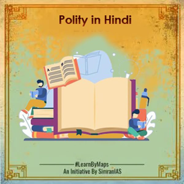 Polity In Hindi