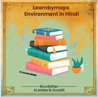 Environment In Hindi